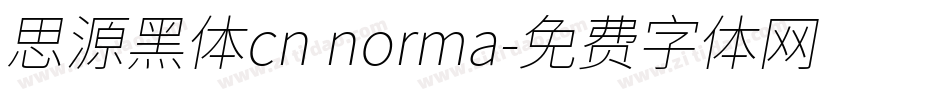 思源黑体cn norma字体转换